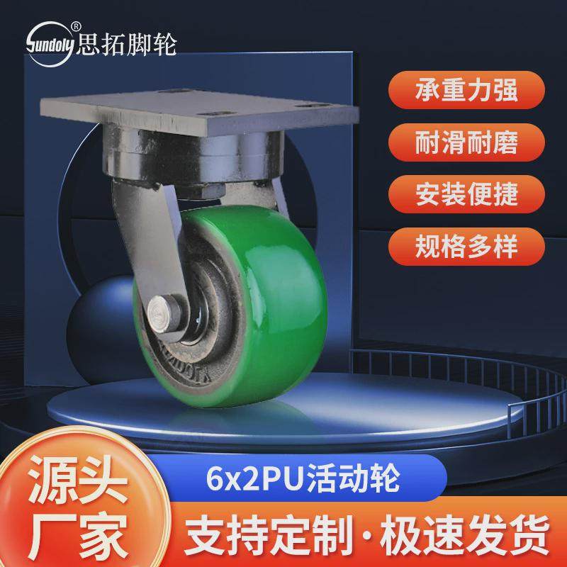 厂家6x3万向脚轮pu活动轮超重型脚轮高承载耐磨铁芯平板车轮子,基础建材,脚轮/万向轮,淘宝优惠券,粉丝福利购,淘宝优惠卷