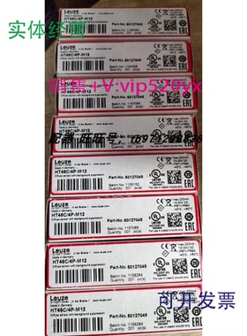 现货供应全新进口劳易测LEUZE光电传感器HT46C/4P50127049