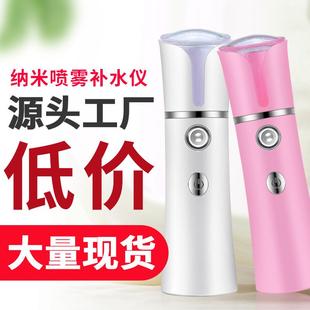 家用手持补水仪便携充电雾喷雾器加湿器蒸脸仪神器