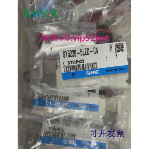 现货供应SMC气动电磁阀SY5220-5LZD-C4现货