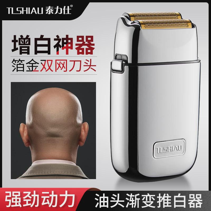 跨境金属油头推剪渐变理发器复古理发器