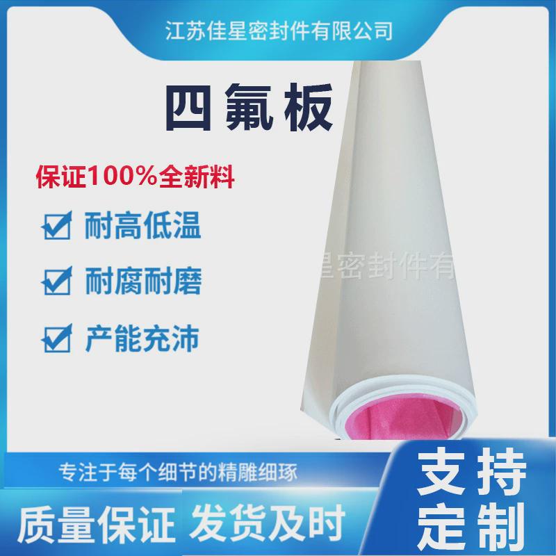 现货销售ptfe膨体膨体四氟板四氟板,膨体软质聚四氟板