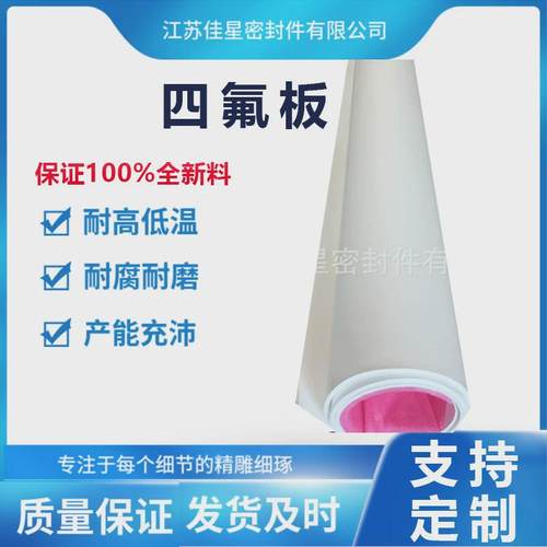 现货销售ptfe膨体四氟板膨体四氟板，膨体软质聚四氟板