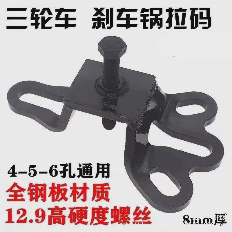 工具刹车半轴拉马锅电动三轮车摩托车拆卸刹车鼓拉玛轮毂拔轮器