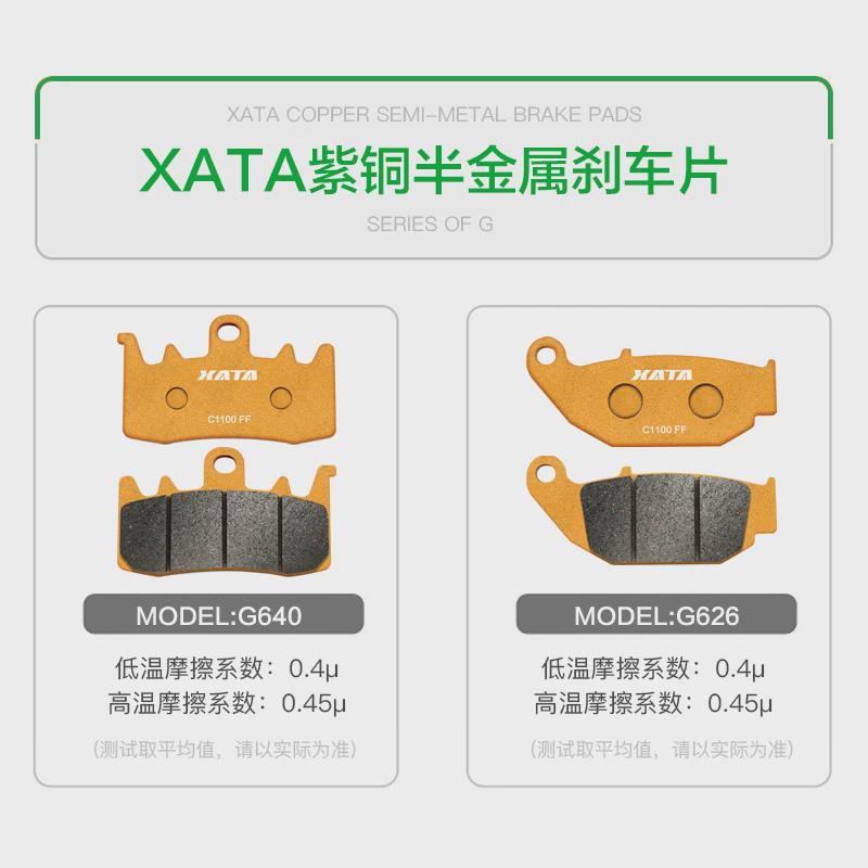 XATA半金属刹车片春风摩托车450SRCF400-6前后制动碟刹皮配件
