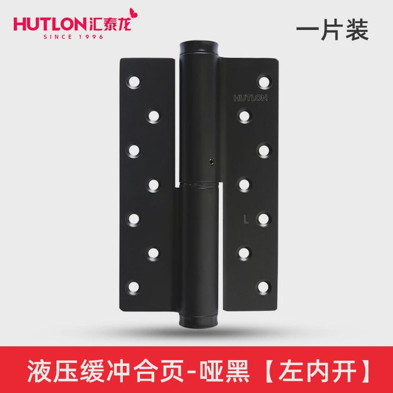 汇泰龙家用铝合金平开弹簧可调节隐形门缓冲液压合页自动关门合页