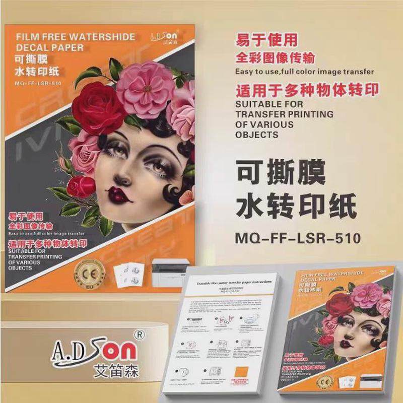 新款免贴合剂可撕膜转印纸 转印贴纸 diy转印纸 转印膜