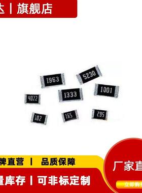 贴片精密合金电阻25120.01R10毫欧R0101%采样电阻1W2W3W