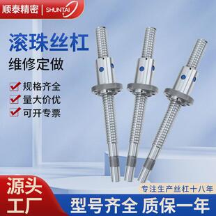 非标工厂加工滚珠丝杠副ff6305精密研磨南京滚珠丝杆螺杆螺母