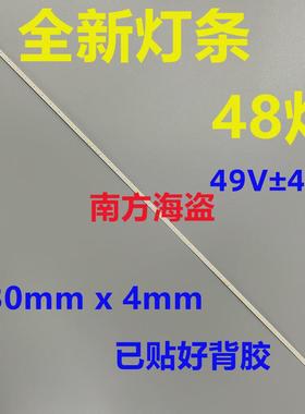 全新 LM238WF1 SLA1 SLE3 SLE1 背光灯条 48灯