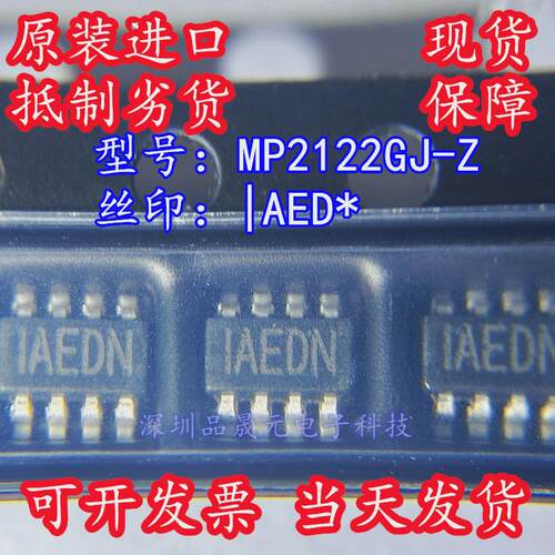 MP2122GJ-Z 丝印IAED* AED* SOT23-8脚 开关稳压 6V 2A 全新原装