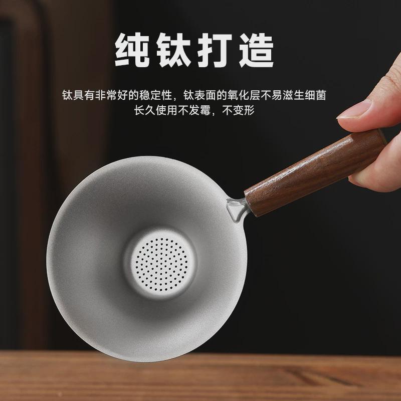 纯钛茶漏泡茶茶隔一体成型多用型牢固细密过滤网不生锈抑菌钛茶滤
