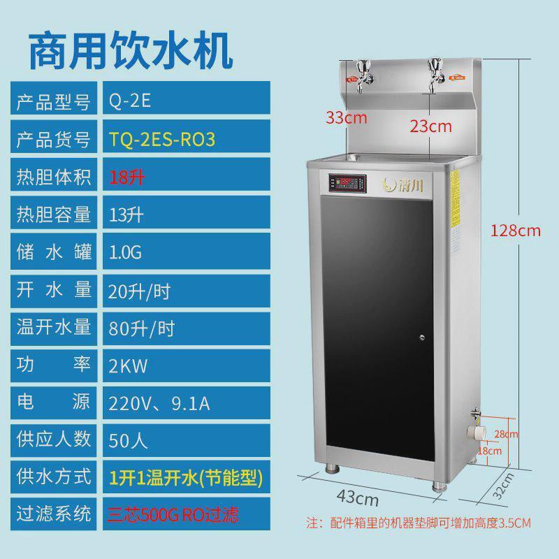清川tq-2e工厂商业不锈钢用净饮开水机宿舍过滤大容量自动热水机