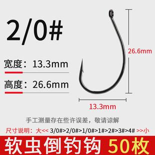 路亚倒钓钩8003加强鱼钩虾钩泥鳅鳜鱼梭鱼鲈鱼翘嘴海钓软饵软虫钩