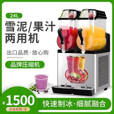 商用雪融机单缸不锈钢雪泥机奶茶店12升双缸三缸双缸沙冰机雪蓉机