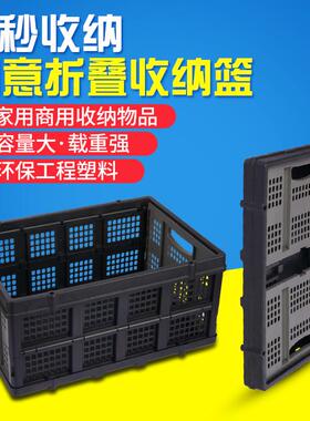 匠者折叠购物篮加厚塑料收纳筐可携式菜篮配套平板车置物脏衣篮