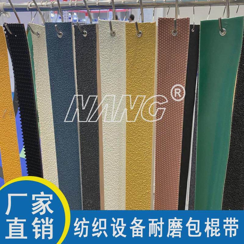 厂家现货后整理设备定型机布纹皮验布机颗面皮面带防滑糙粒粒