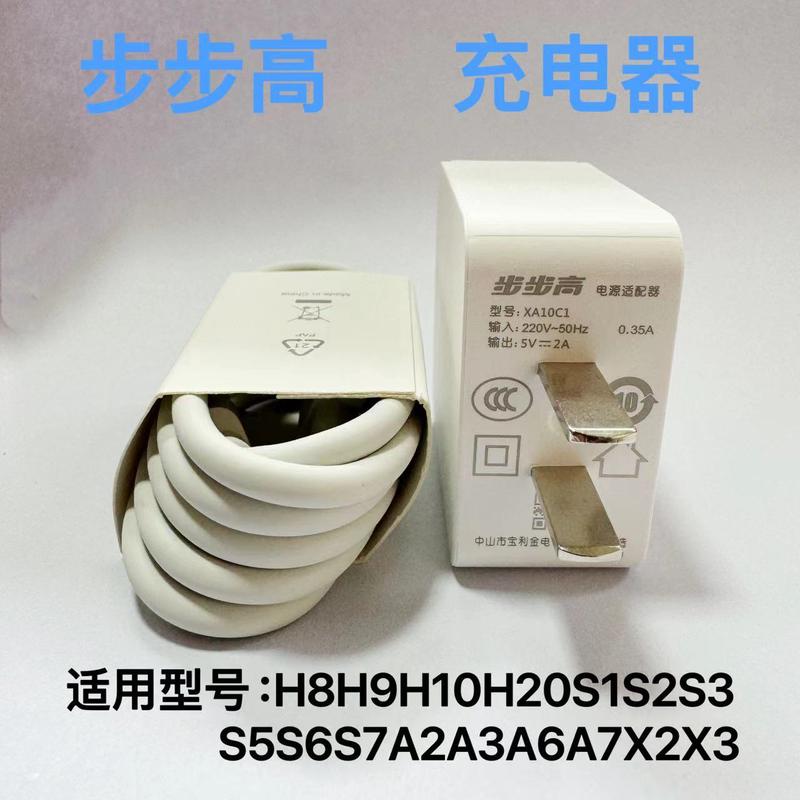 步步高S1WS2ProS3Pro家教机S5cP21数据线充电线P19P20平板充电器