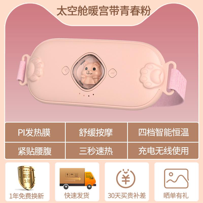 按摩腰带暖宫仪揉暖宫宝震动发热按摩便携女生护腰腹礼品跨境抖快