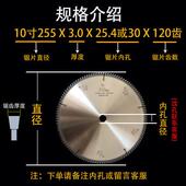 100 厂家直供10寸255铝合金切割锯片锯铝机铝型材专用60 120齿