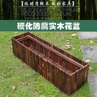 栅栏花盆防腐碳化木长方形花槽阳台室外木花箱露天花槽特大种菜