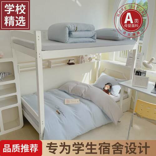 大学生宿舍床上三件套亲肤裸睡0.9/1.2米单人床单枕套被套150*200