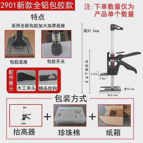 新款全铝顶高器家用省力臂抬高器木工高度调节器安装门窗手动工具