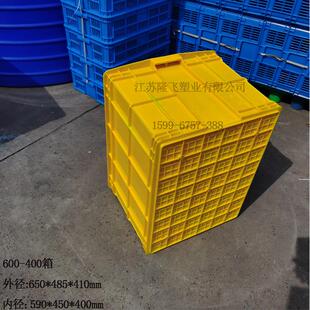 蓝色塑料周转箱长方形可配盖运转箱新料加厚仓库塑胶框熟料结实