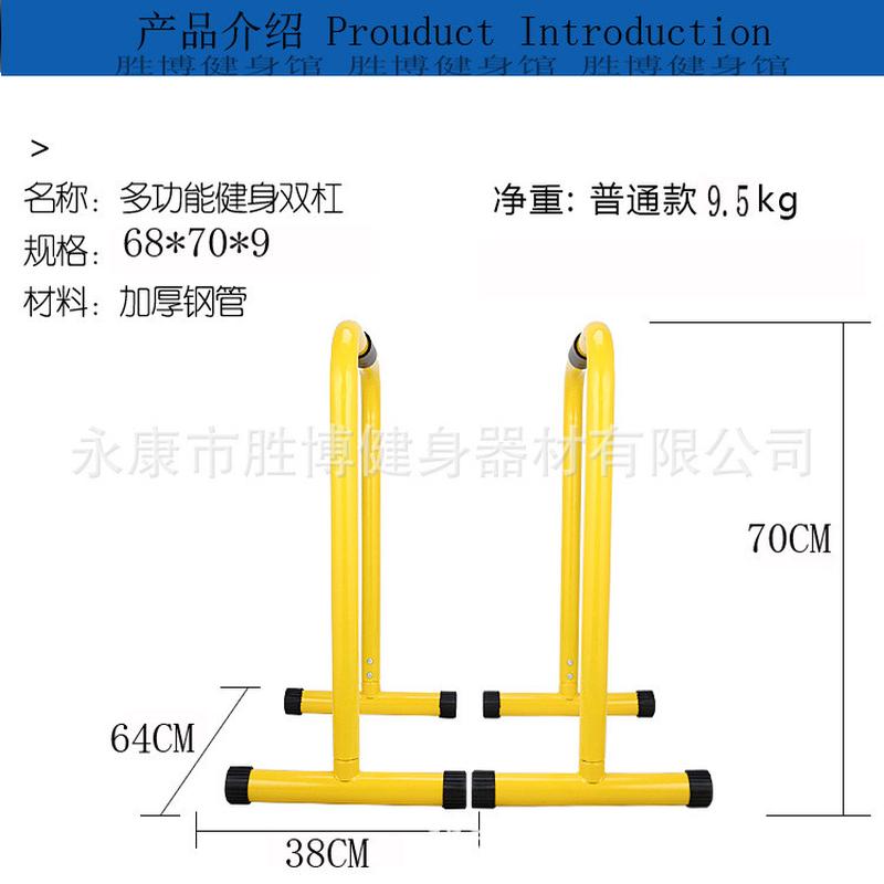 室内单双杠训练器单杠分体式双杠健身另有调节款