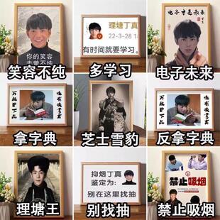 丁真反拿字典知识学爆将军搞笑万般皆下品理塘王挂画励志字画307