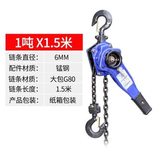 手动手摇手扳吊倒0.75t1 手板 3吨链条拉紧线器手拉葫芦链便携式