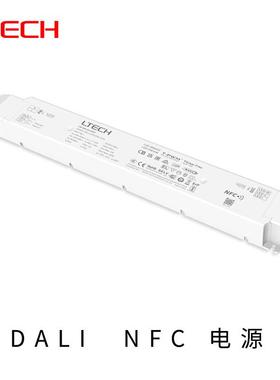 LTECH电源DALI调光调色驱动 雷特NFC驱动恒压恒流10瓦20瓦30瓦40