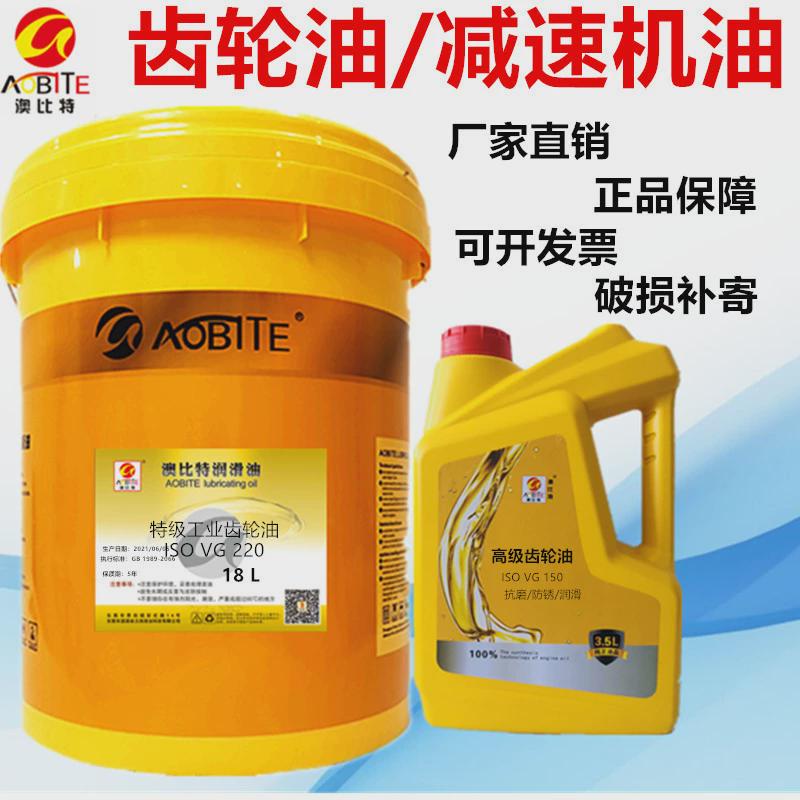 齿轮油vg220荷ckd320#重负号460150工业齿轮机械齿轮减速机油