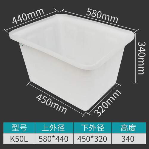 bg54养鱼塑料水箱储水桶牛津水产养殖长方形养龟方箱加厚周转筐胶