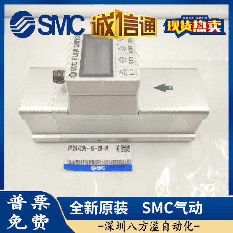 SMC流量计开关PF3A703H-10-CS PF3A703H-10-DS PF3A703H-10-ES