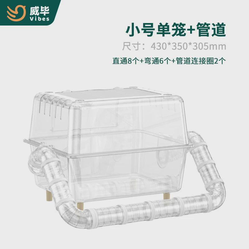 仓鼠笼子亚克力饲养箱透明豪华别墅专用房金丝熊60基础笼全景用品