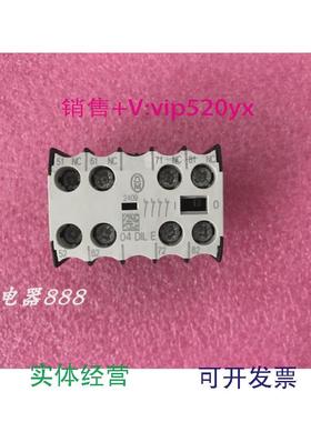 现货供应金钟穆勒接触器DIL系列辅助触头04DILE现货04DILE