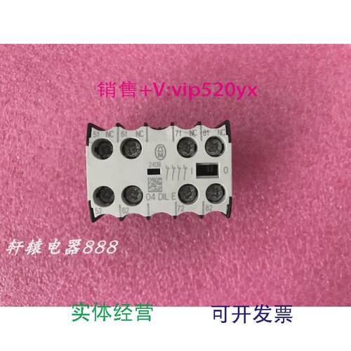 现货供应金钟穆勒接触器DIL系列辅助触头04DILE现货04DILE