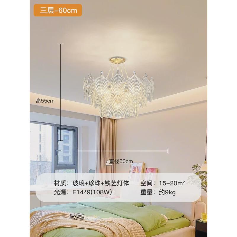 法式卧室灯具水晶玻璃吊灯现代简约客厅灯设计师餐厅灯奶油风轻奢