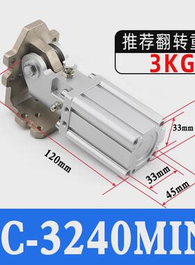 机械手配件铰链侧姿气缸组齿条侧姿气缸hc/3240/4040/w组90度翻转