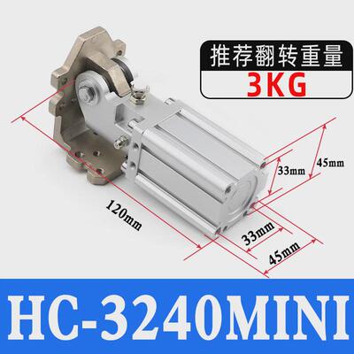机械手配件铰链侧姿气缸组齿条侧姿气缸hc/3240/4040/w组90度翻转