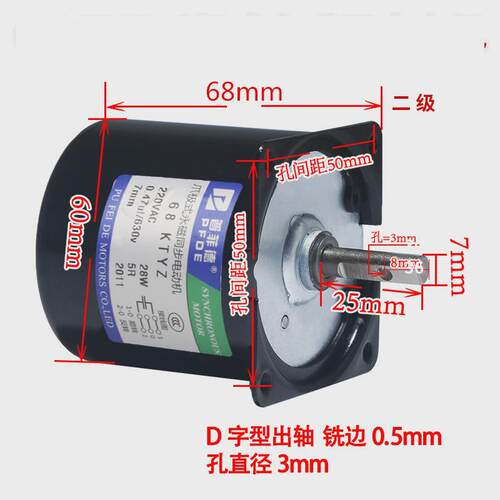68ktyz永磁同步电机交流220v28w正反转微型低速多转速大力矩马达