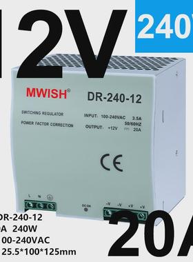 深圳明伟dr-240w-24v10a12v20a工业级导轨开关电源220转dc变压器