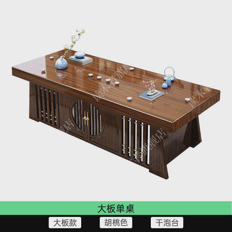 中式实木大板茶桌椅组合新中式泡茶台简约桌子茶几茶桌一体整套