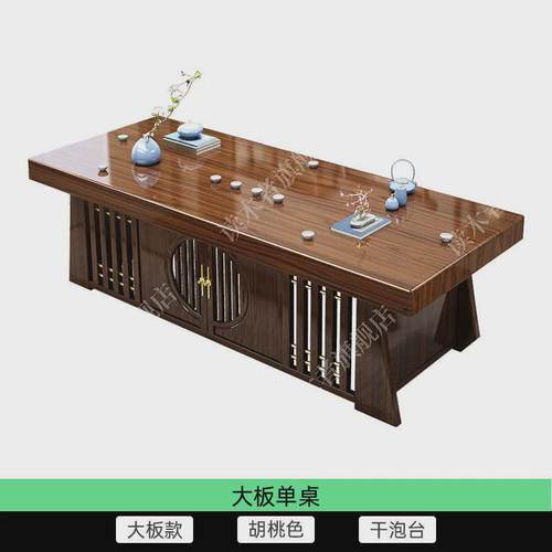 中式实木大板茶桌椅组合新中式泡茶台简约桌子茶几茶桌一体整套