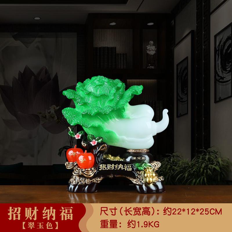 家居装饰品纳福玉白菜摆件客厅酒柜招财办公室收银台乔迁开业礼品