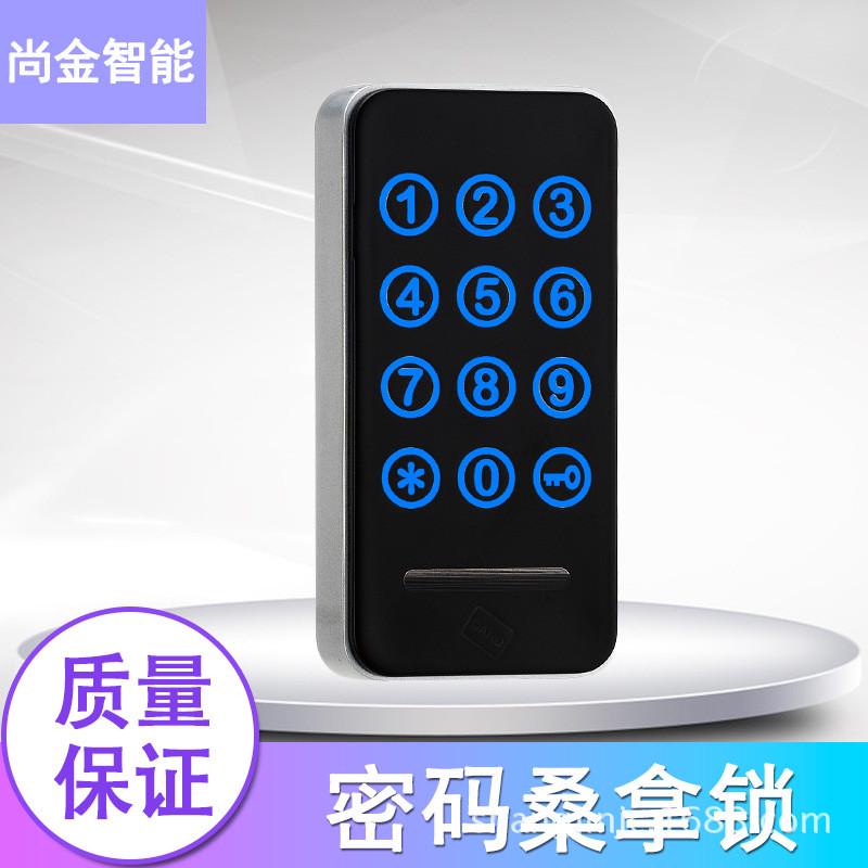 健身房储物柜门锁桑拿密码锁感应密码锁浴室更衣柜感应锁电子锁