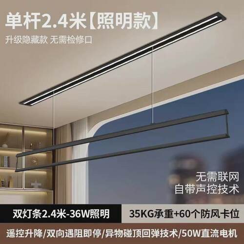 嵌入式隐藏一线天隐形电动晾衣架智能遥控升降家用升降阳台晾衣