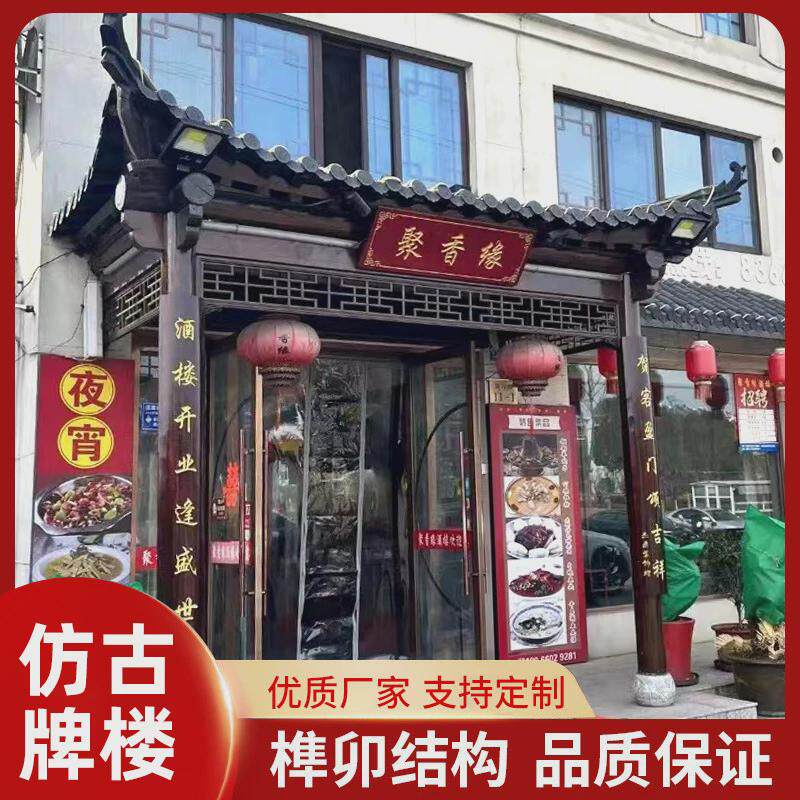 景区定制户外凉亭实木家用古建长廊凉亭景观公园亭子庭院实木牌楼