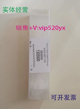 现货供应GE赛默飞热电矩管1230790，ICP-MS中心管130560000049868
